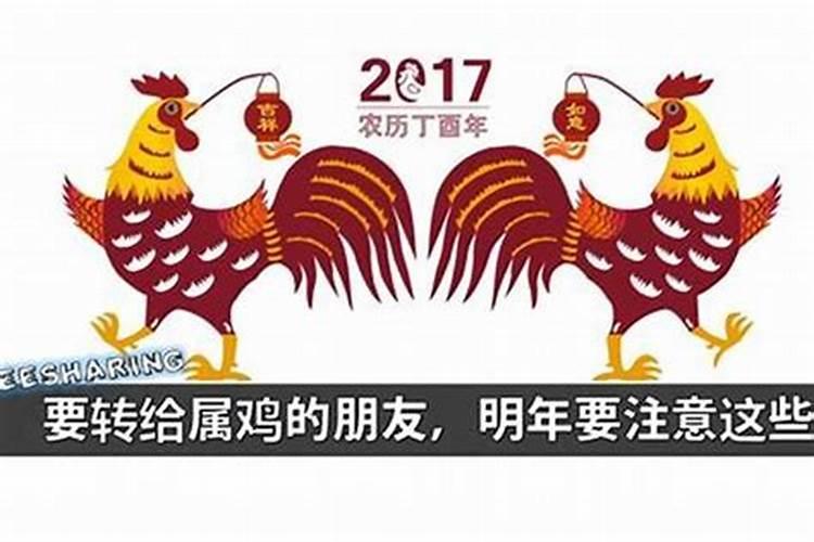 属鸡的2023年本命年运势如何