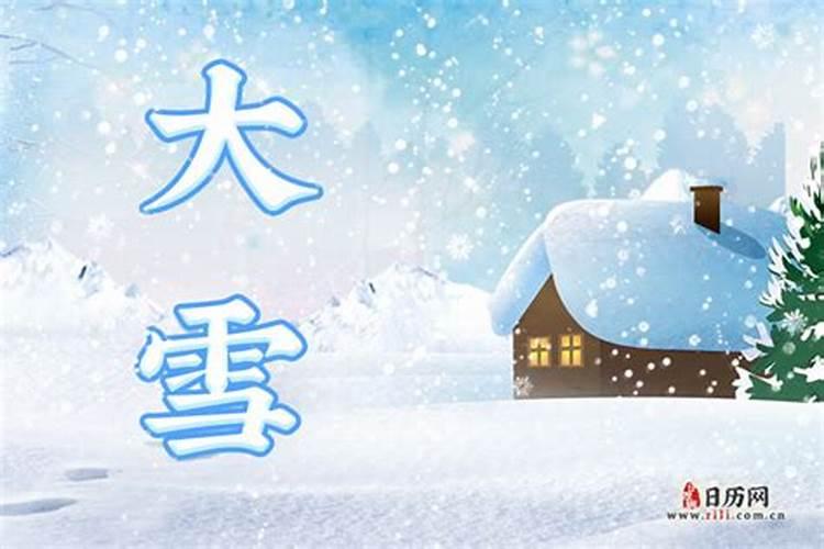 立冬的哪一天下起大雪