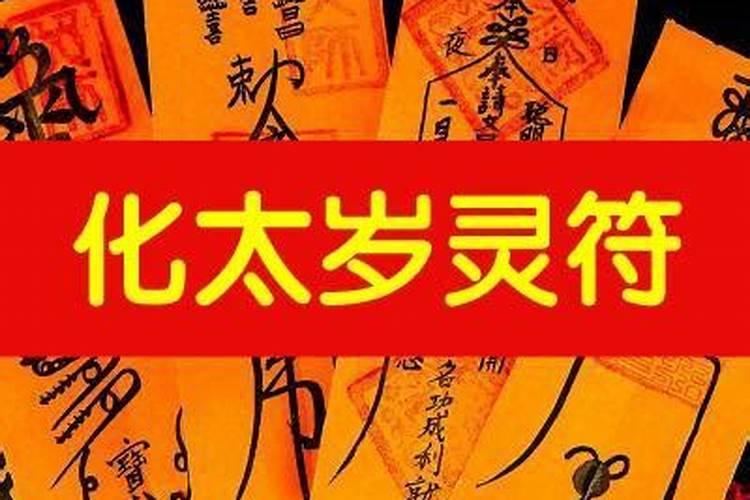 破太岁挂什么地方