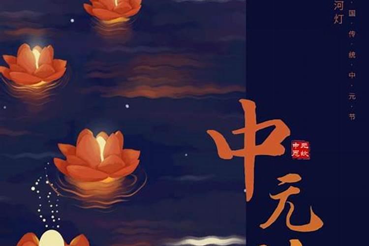 阳历7月13日是鬼节吗