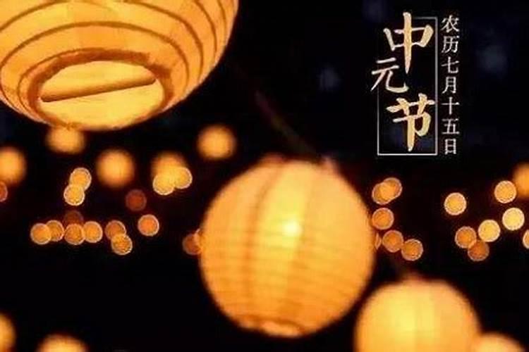 中元节在家祭拜要拜土地吗