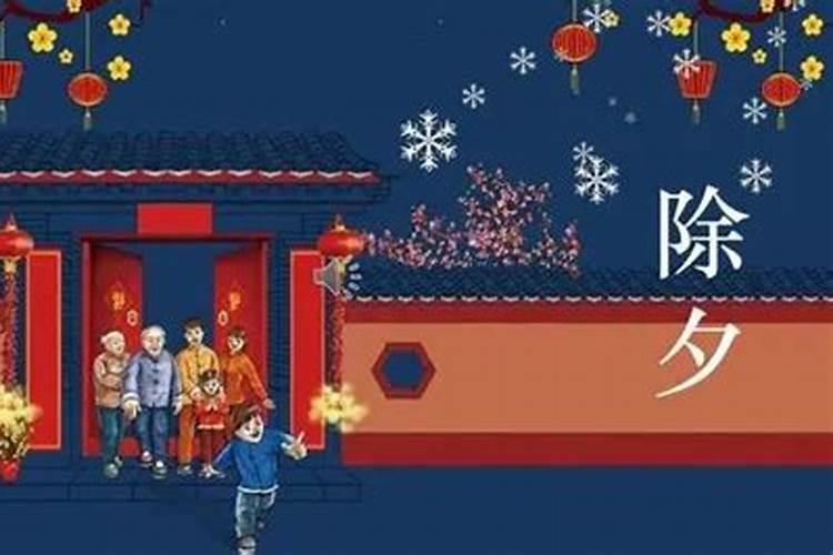 2023除夕几点祭祖