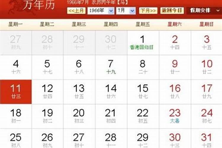 农历腊月12月14