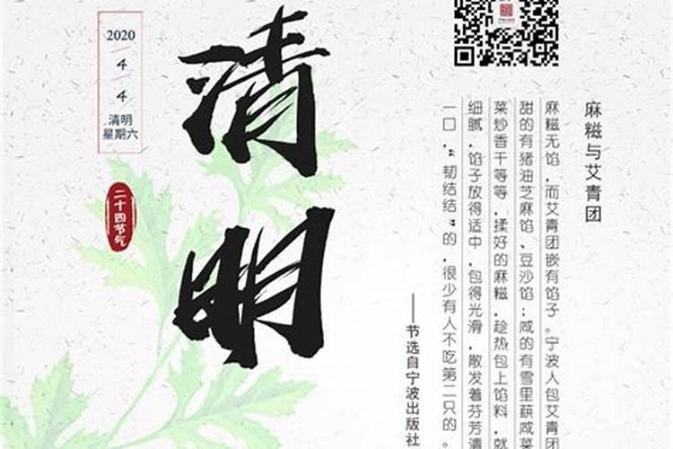 除了清明还有哪些清明节