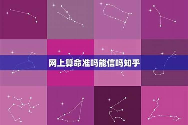 网上星座运势真的假的