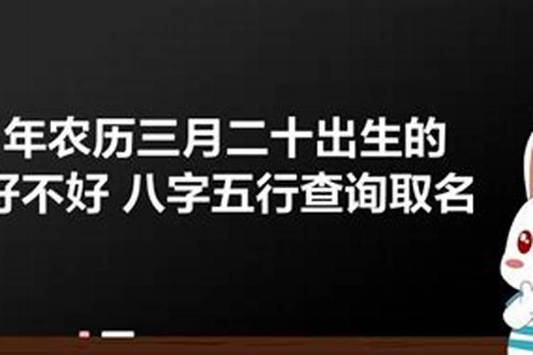 男孩阴历三月十五出生