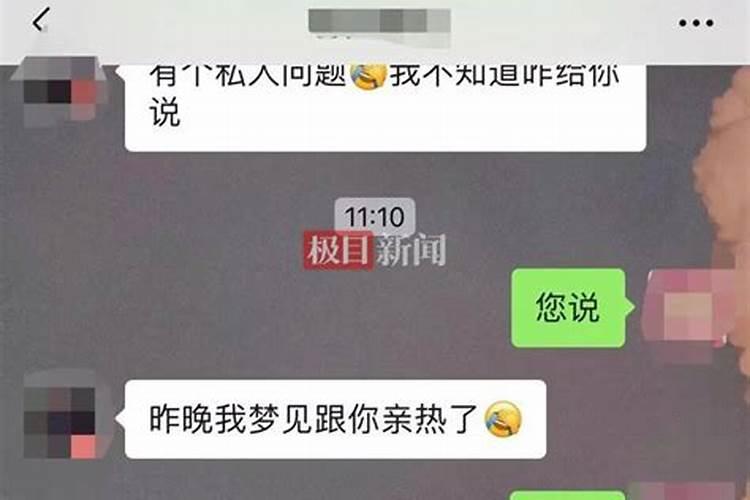 梦见情人想和自己亲热