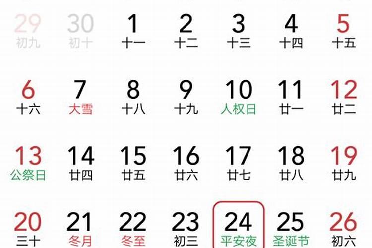 腊月28日是农历多少号