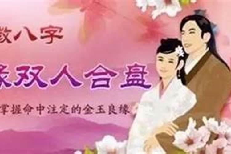 做法事化解婚关