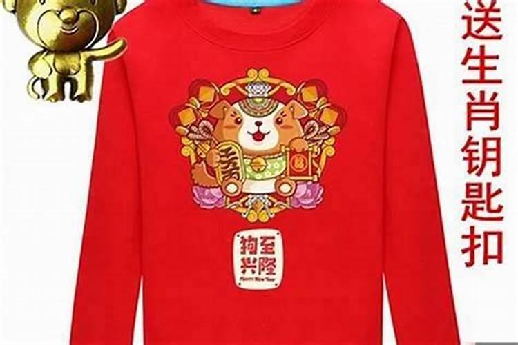 本命年衣服怎么穿