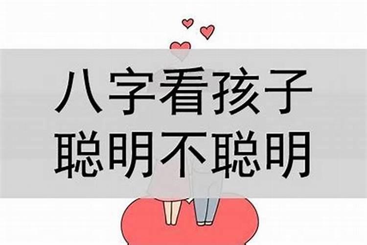 生辰八字克夫怎么办阴