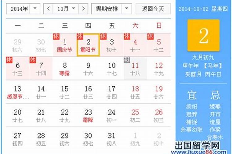 重阳节的过节时间是农历几月几日