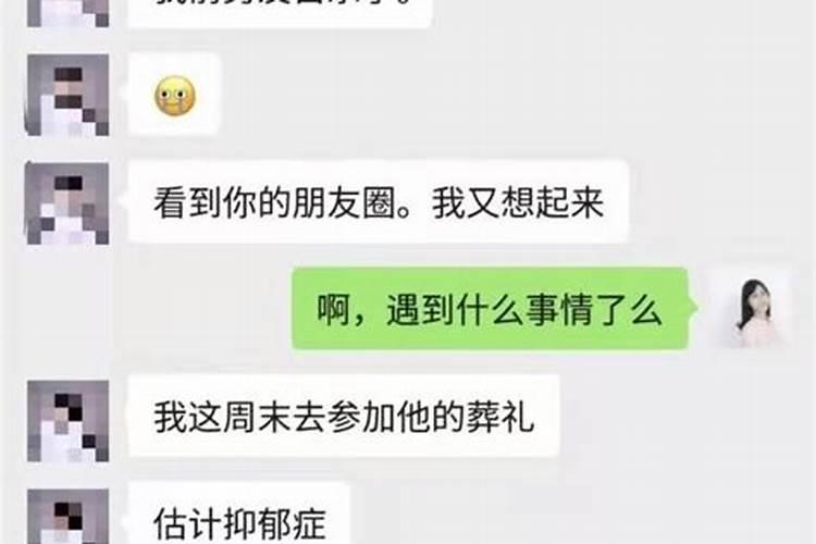 梦见前男友死了去参加他的葬礼