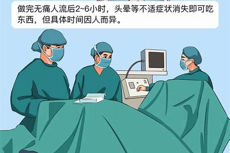 人流後多久能去做法事