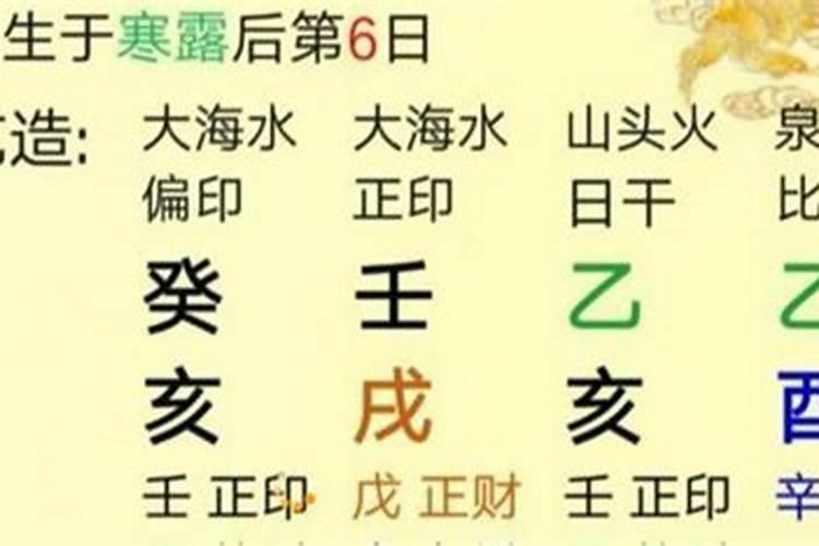 断八字实例