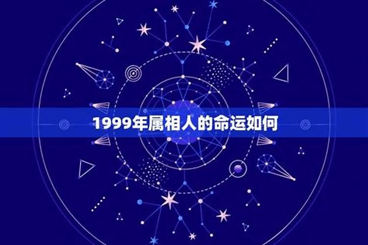 1999年属兔哪个时辰出生大富大贵的人最好