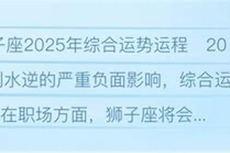 狮子座2022年全年运势