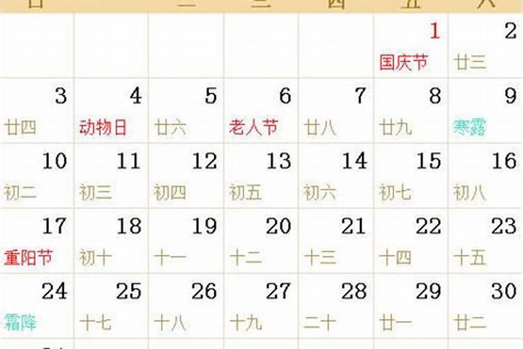 1999年农历7月29日是什么星座