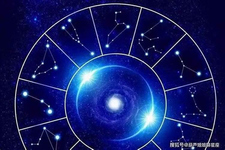 星座运势2022年