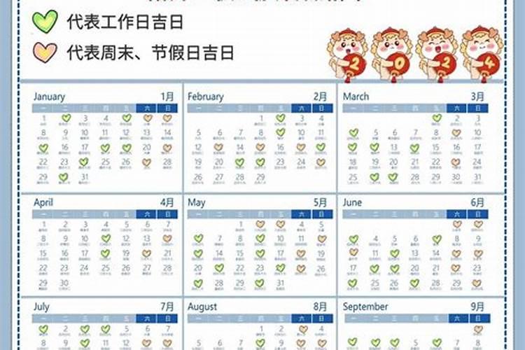 如何选择良辰吉日