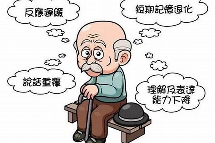 梦见母亲患老年痴呆