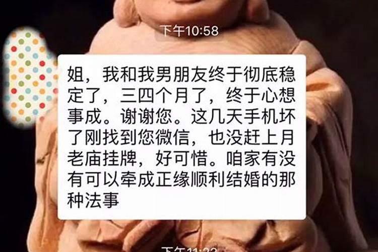 命理上同房了算结婚吗