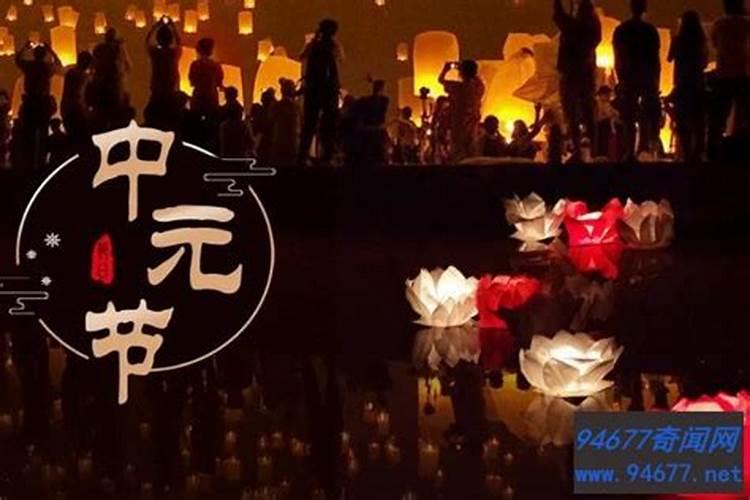 中元节祭祖禁忌是什么