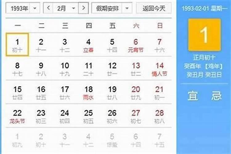 80年农历6月28今年的运势如何