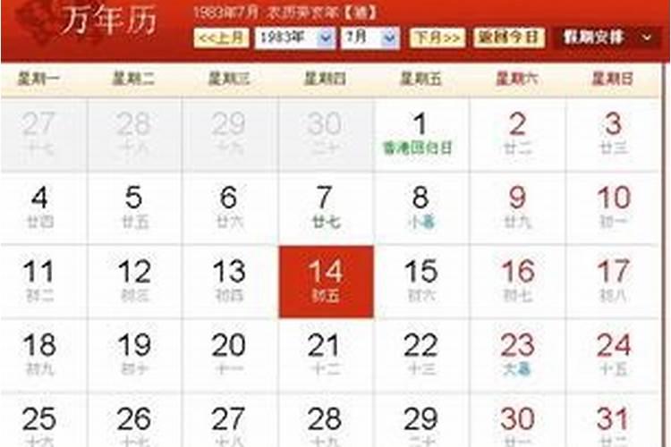 阴历7月初8出生的运势