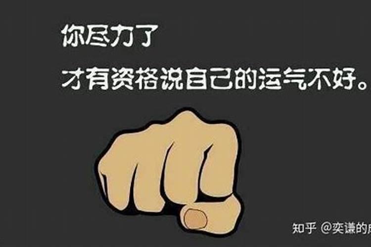 怎么干扰别人的运势