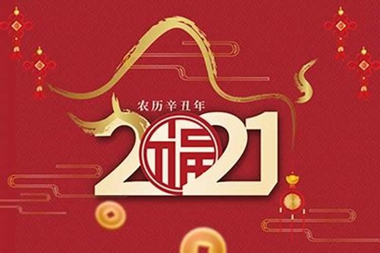 2021年属虎人的结婚吉日