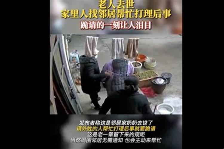 梦见朋友死亡并帮忙料理后事