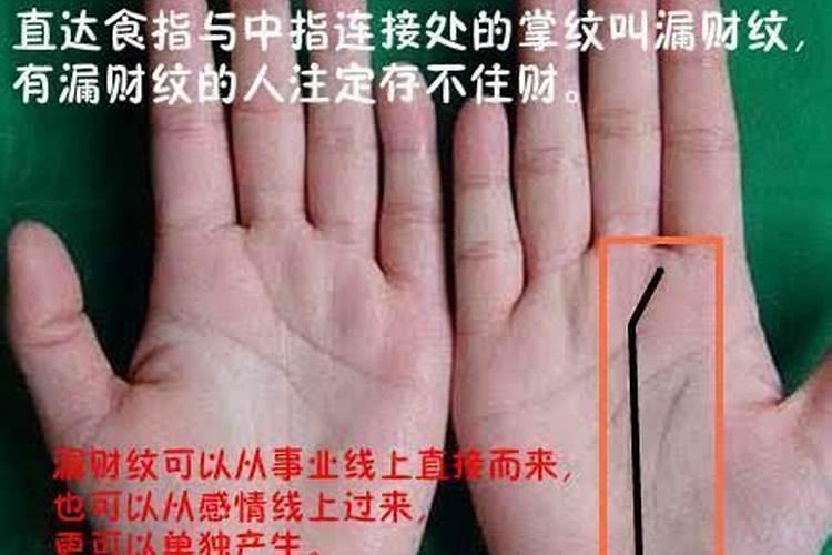 漏财手怎么破解方法