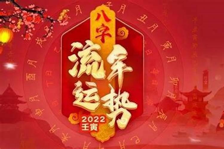 2022年本命年是几几年的