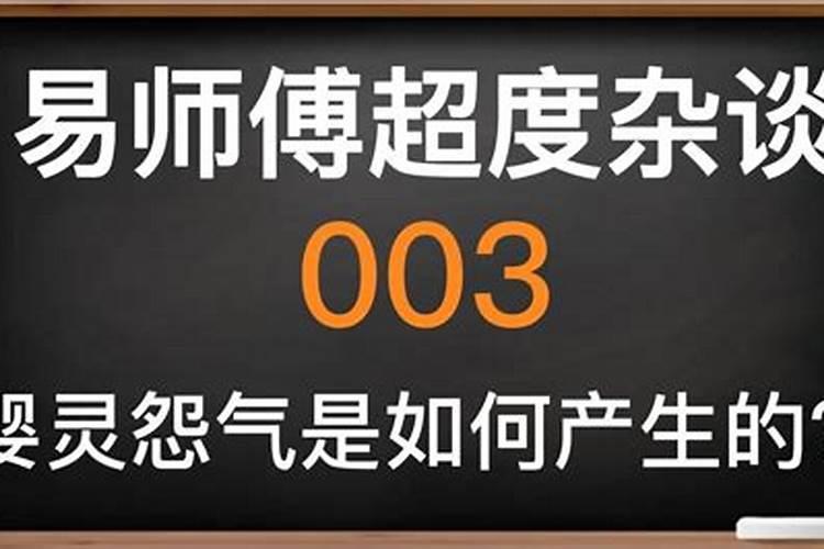 如何超度婴灵的怨气？