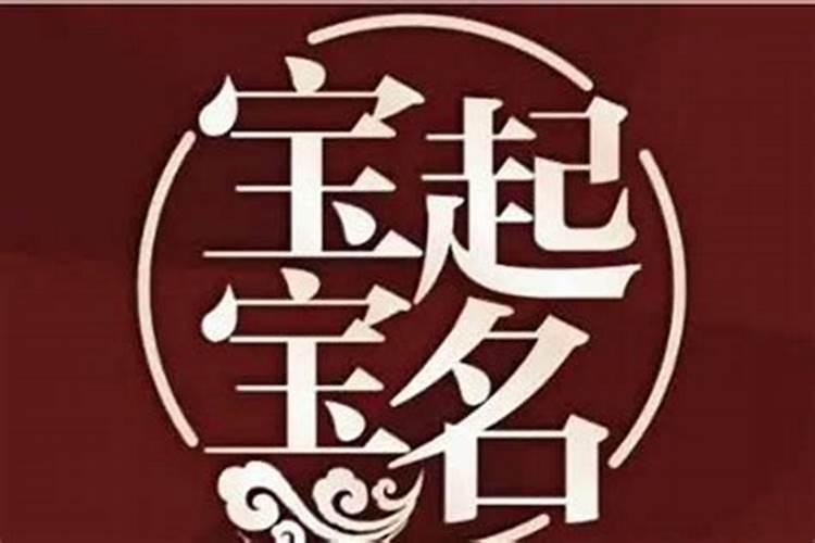 买房子要合生辰八字吗？