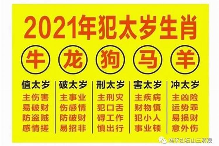 2021年属马人运气道教之音