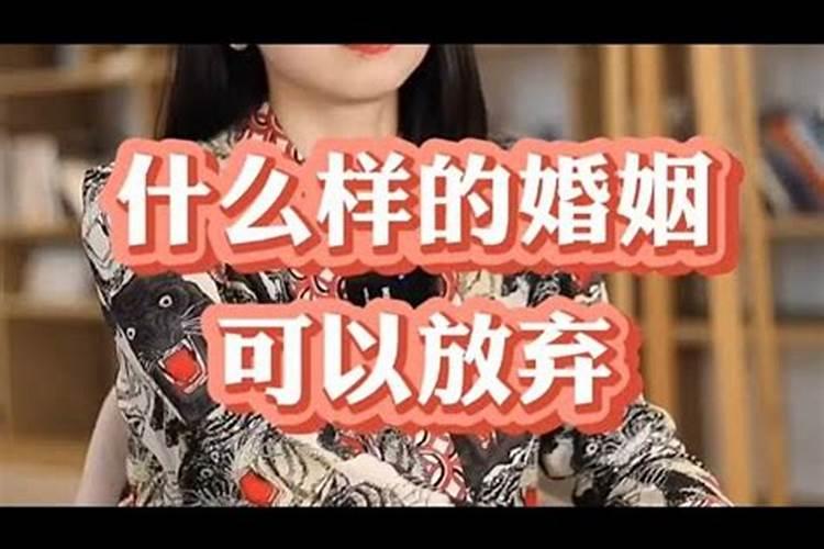 什么样的婚姻必须放弃,6种情况不能结婚