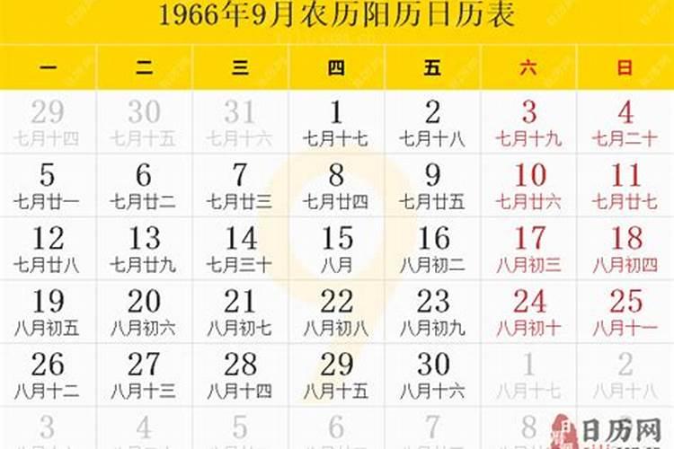 66年九月初九女的命运