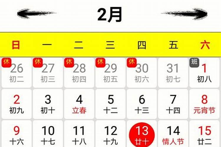 阳历三月十五的生日在阴历是多少