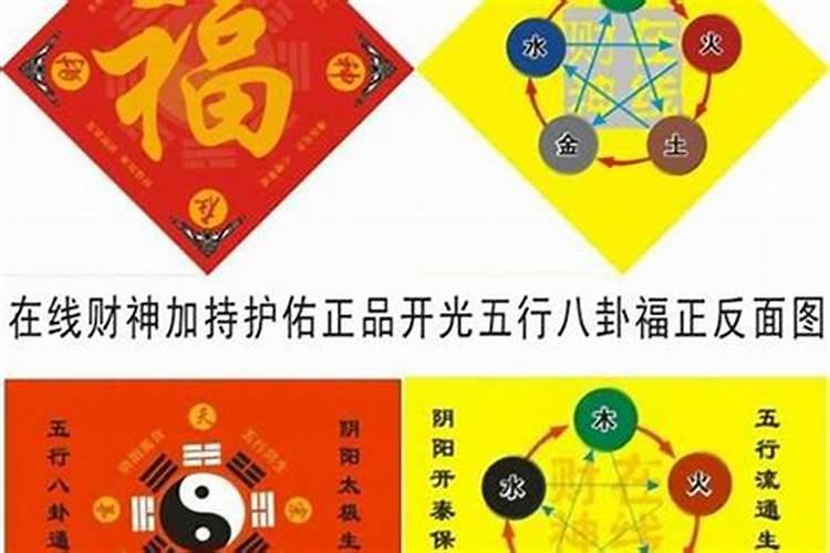 五行八卦福放在什么位置