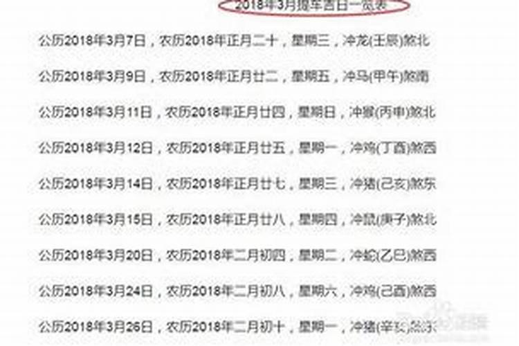 属鼠的2023年如何破太岁