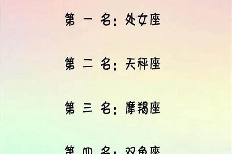 各个星座的桃花运