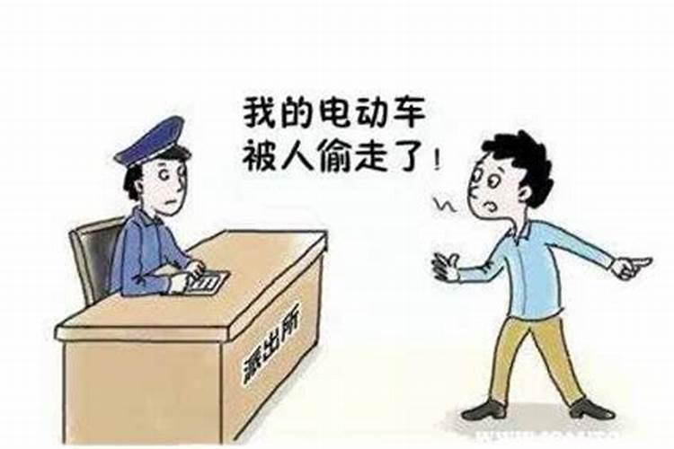 梦见电动车被偷走预示什么