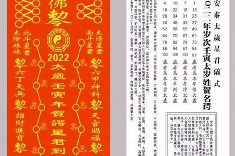 2022犯太岁蛇应该注意什么