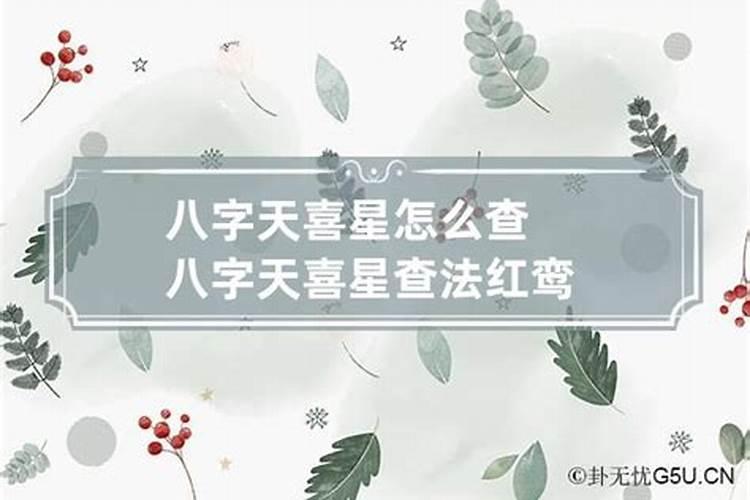 盲派八字算命天扫地扫指什么