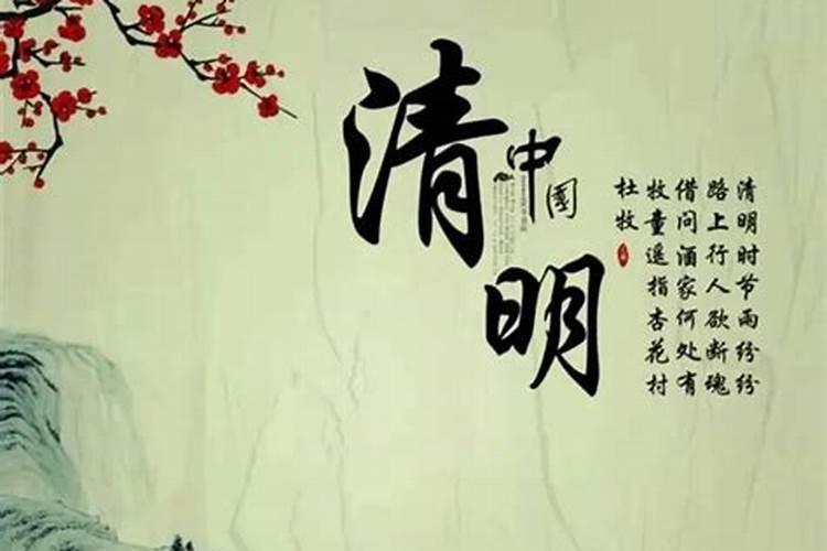 清明暂停祭祀