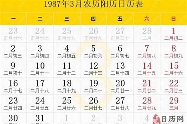 农历1987年11月11日是什么星座