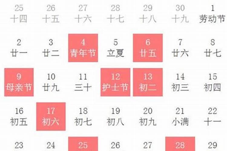 2021年农历四月入宅吉日