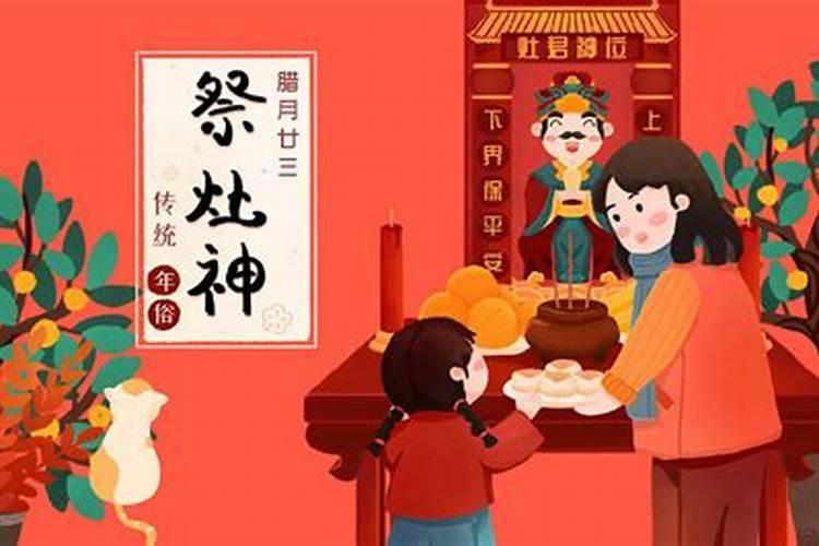 农历腊月23什么时候祭灶